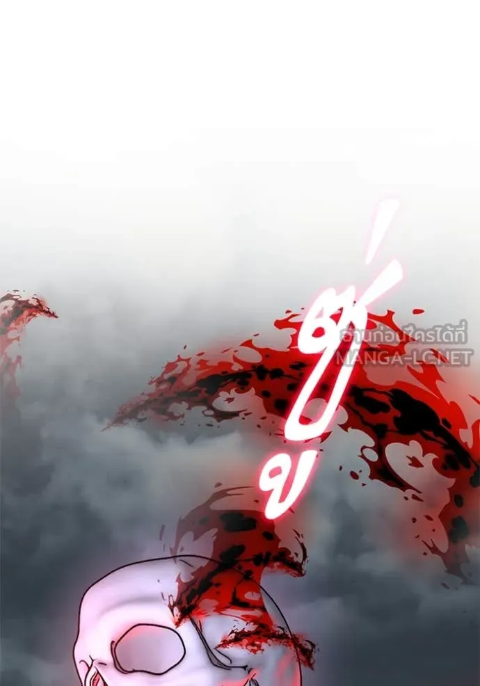 Return to Player ตอนที่ 201 รูปที่ 2