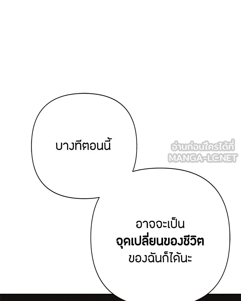 เป็นวัยรุ่นมันเหนื่อย ตอนที่ 63 รูปที่ 3