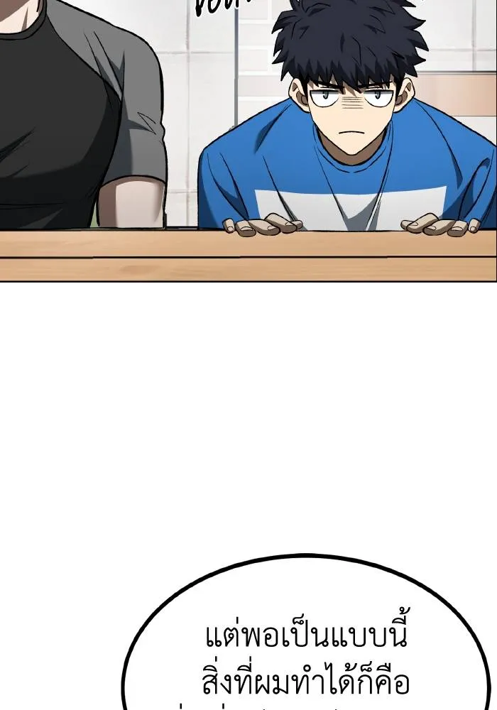 ราชาแห่งอ็อกทากอน ตอนที่ 84 รูปที่ 11