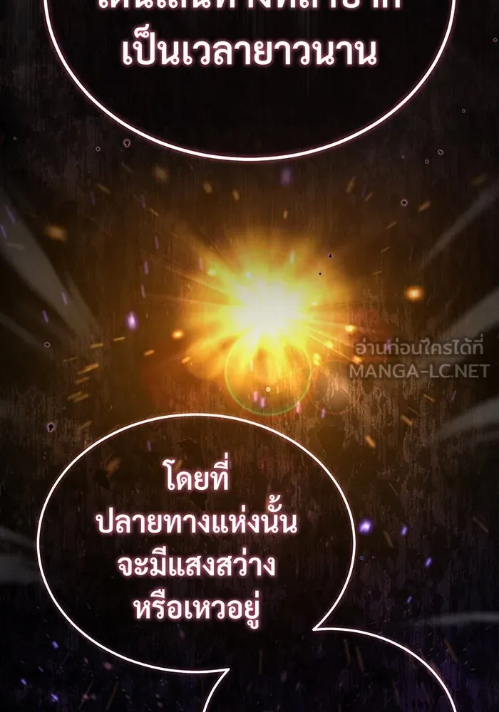 จอมเวทเกิดใหม่ในรอบ 66666 ปี ตอนที่ 93 รูปที่ 63