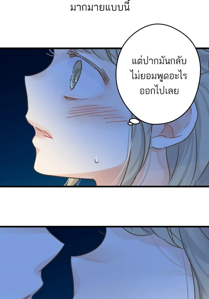 ฉันมันร้าย หรือเพราะโลกไม่น่ารัก ตอนที่ บทส่งท้าย โยฮัน, มิรา ทางช้างเผือ รูปที่ 95