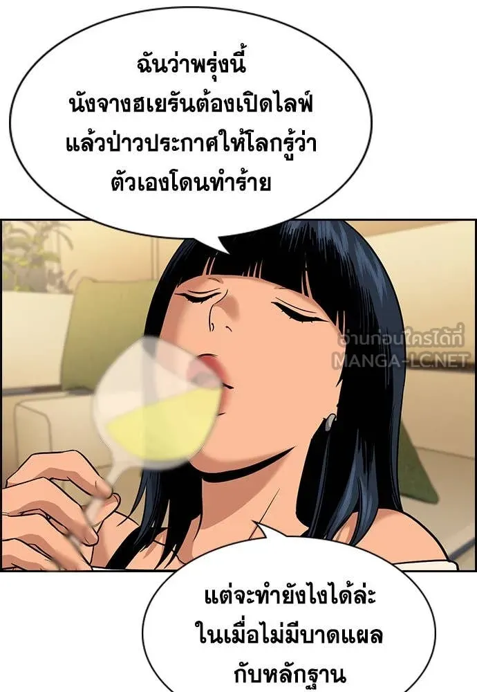 การศึกษาที่แท้ ตอนที่ 199 รูปที่ 112