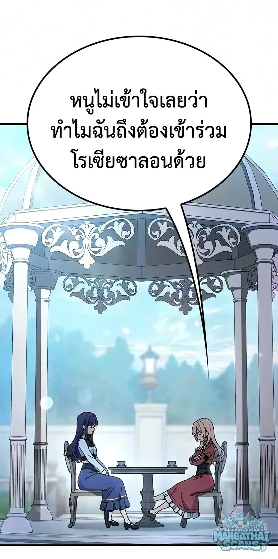 Noble Lady Reformation Guide ส_ดยอดค_ม_อด_ดน_ส_ยค_ณหน_ฉบ_บจอมเวทสาม_ญชน ตอนที่ ตอนที่ 31 รูปที่ 3