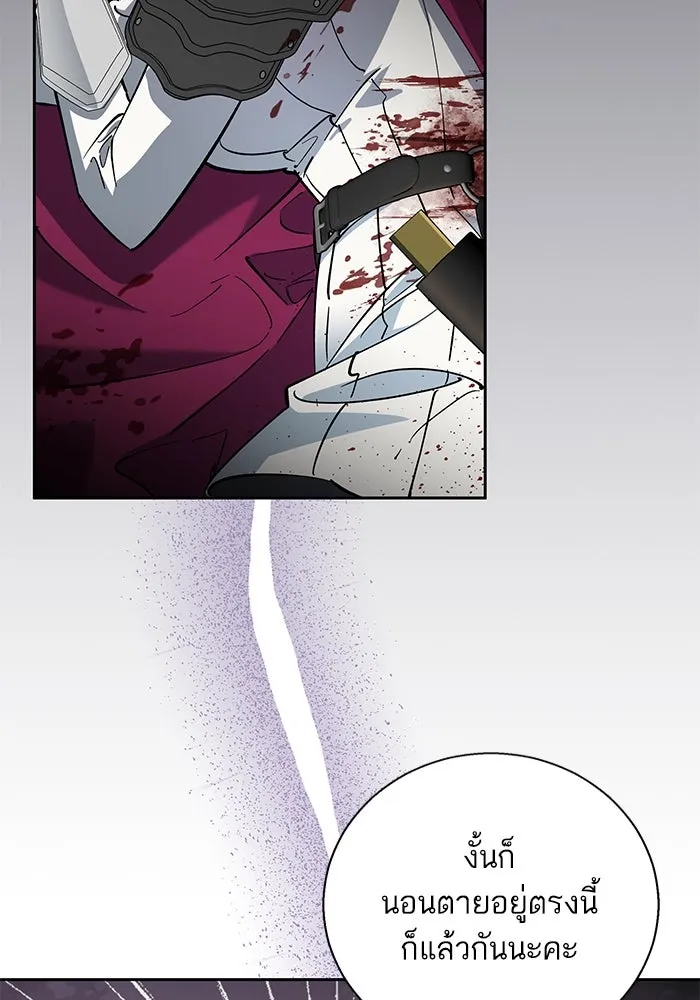 หวานใจสุดโหดโหมดเชื่อง ตอนที่ 82 รูปที่ 8