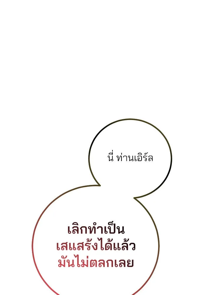 แผนหย่าสามีทรราช ตอนที่ 7 รูปที่ 40