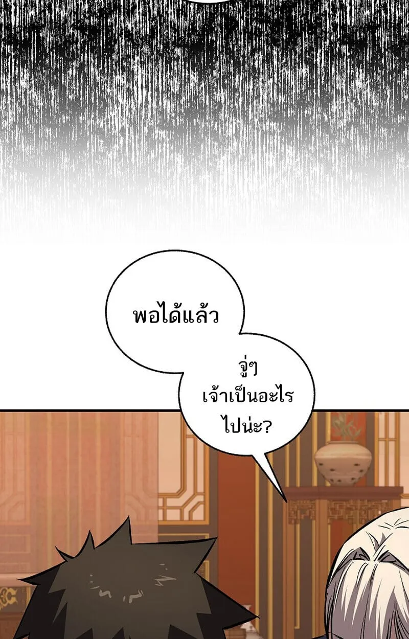 Childhood Friend of the Zenith สหายว_ยเยาว_ของข_าแข_งแกร_งท_ส_ดในใต_หล_า ตอนที่ ตอนที่ 81 รูปที่ 47