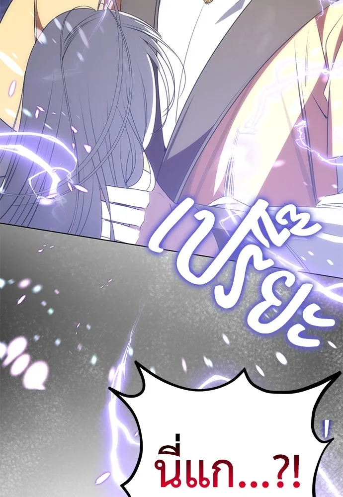 ยัยจิ๋วสมองแจ๋ว ตอนที่ 20 รูปที่ 37