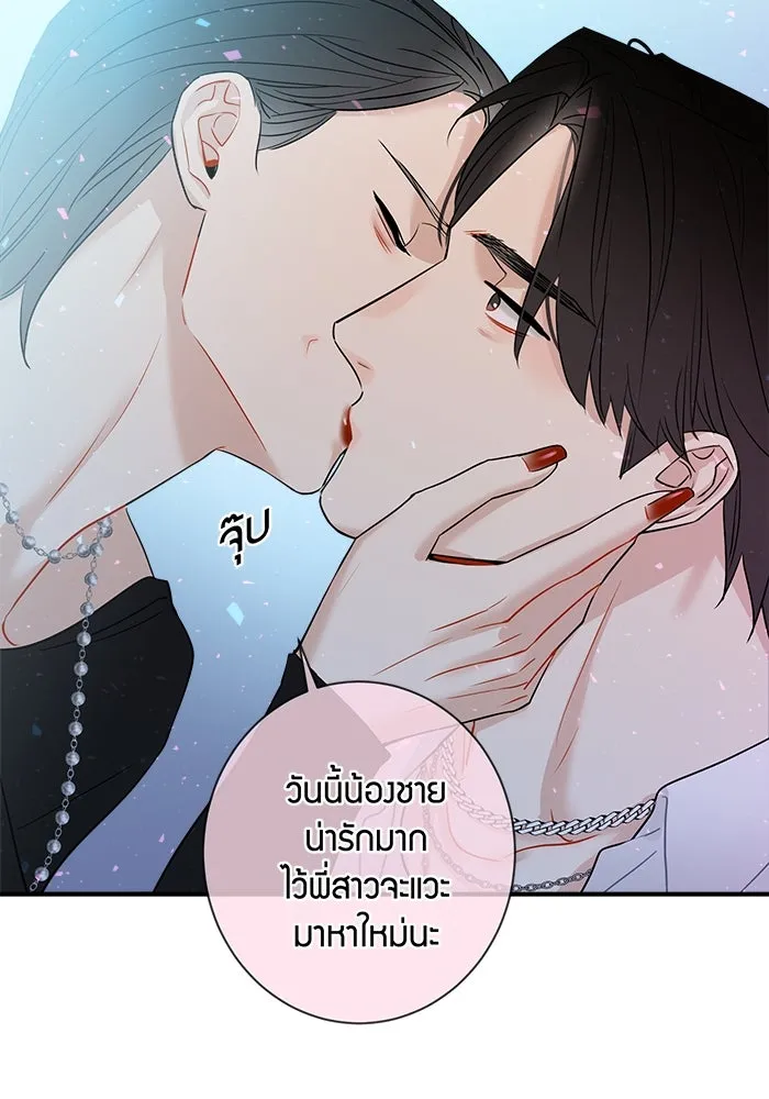 Good Gosh Daddy ตอนที่ 6 บอส รูปที่ 34