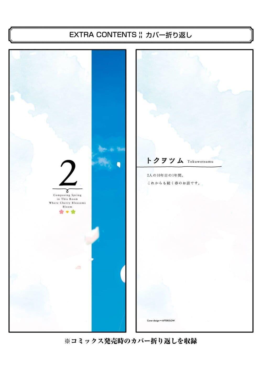 Manga-lc-com อ่านมังงะ อ่านการ์ตูน ออนไลน์ ฟรี Haru Tsuzuru, Sakura Saku Kono Heya de ตอนที่ 1 2 3 4 5 6 7 8 9 10 11 12 13 14 ฟรี ไม่มีโฆษณา Manga-lc - อ่าน มังงะ อ่าน การ์ตูน ออนไลน์ อ่านมังงะ ฟรี