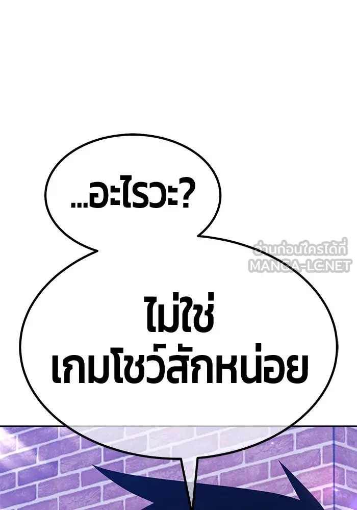 +99 ท่อนไม้พร้อมบวก ตอนที่ 64 คนลวง (2) รูปที่ 153
