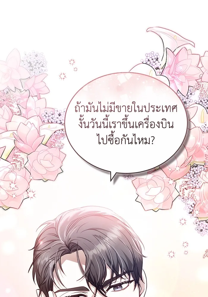 ละลายรักให้ล้นใจ ตอนที่ 69 รูปที่ 23