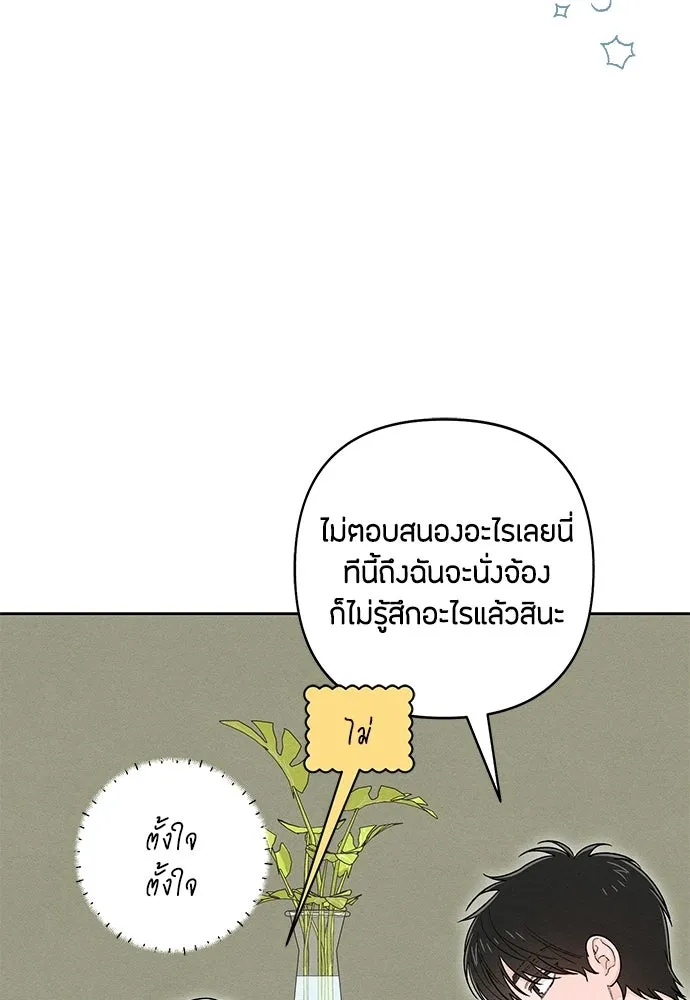 เป็นวัยรุ่นมันเหนื่อย ตอนที่ 100 รูปที่ 25