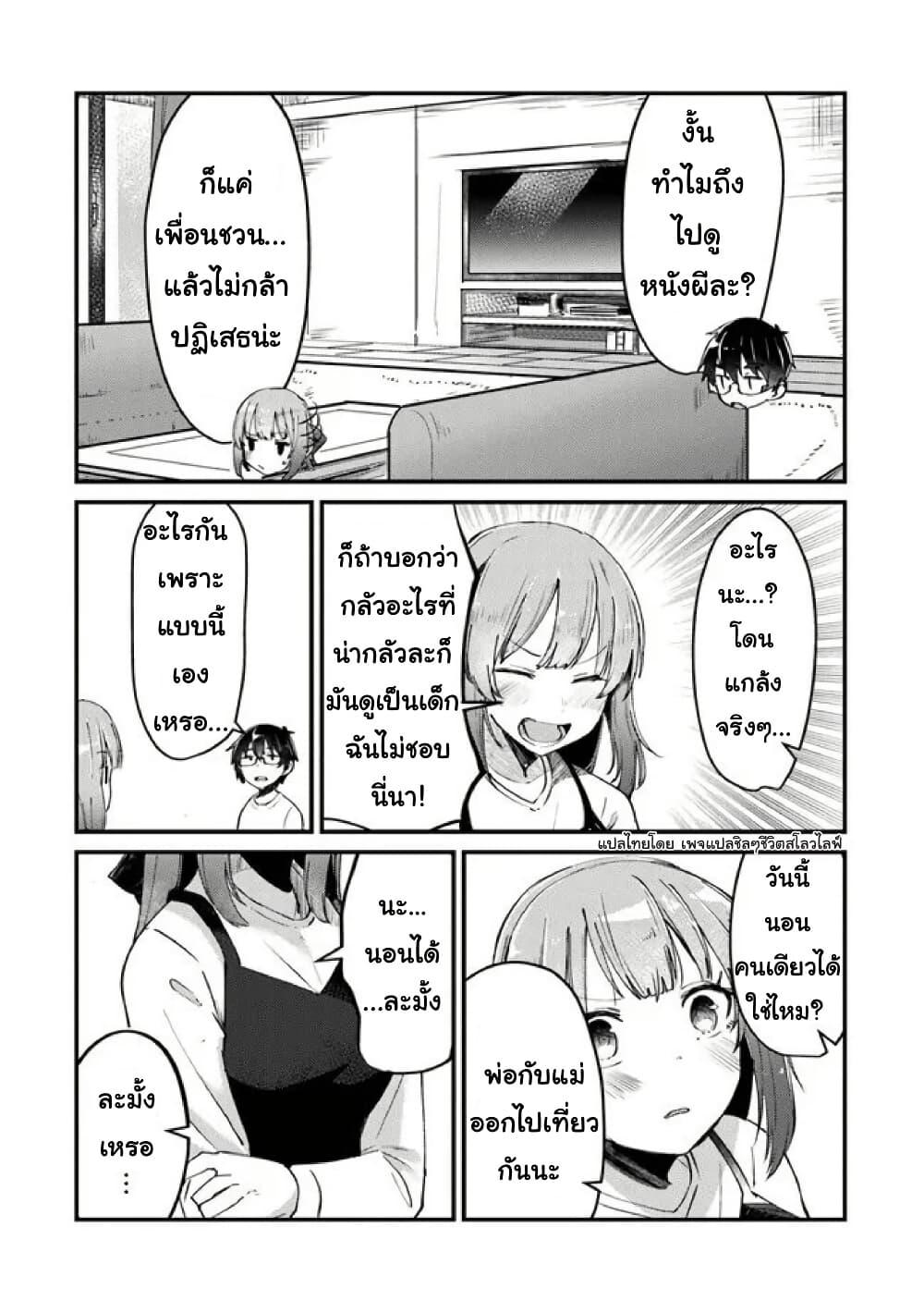 Manga-lc-com อ่านมังงะ อ่านการ์ตูน ออนไลน์ ฟรี Omae Imouto Janakute Iinazuke Datta no ka yo! ตอนที่ 1 2 3 4 5 6 7 8 9 10 11 12 13 14 ฟรี ไม่มีโฆษณา Manga-lc - อ่าน มังงะ อ่าน การ์ตูน ออนไลน์ อ่านมังงะ ฟรี