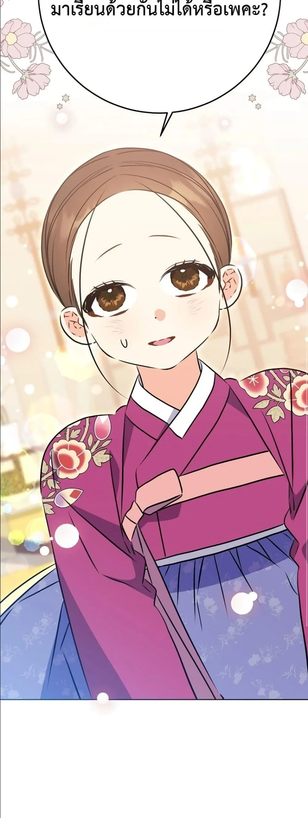 Manga-lc-com อ่านมังงะ อ่านการ์ตูน ออนไลน์ ฟรี The Princess’s Guide to a Perfect Life ตอนที่ 1 2 3 4 5 6 7 8 9 10 11 12 13 14 ฟรี ไม่มีโฆษณา Manga-lc - อ่าน มังงะ อ่าน การ์ตูน ออนไลน์ อ่านมังงะ ฟรี