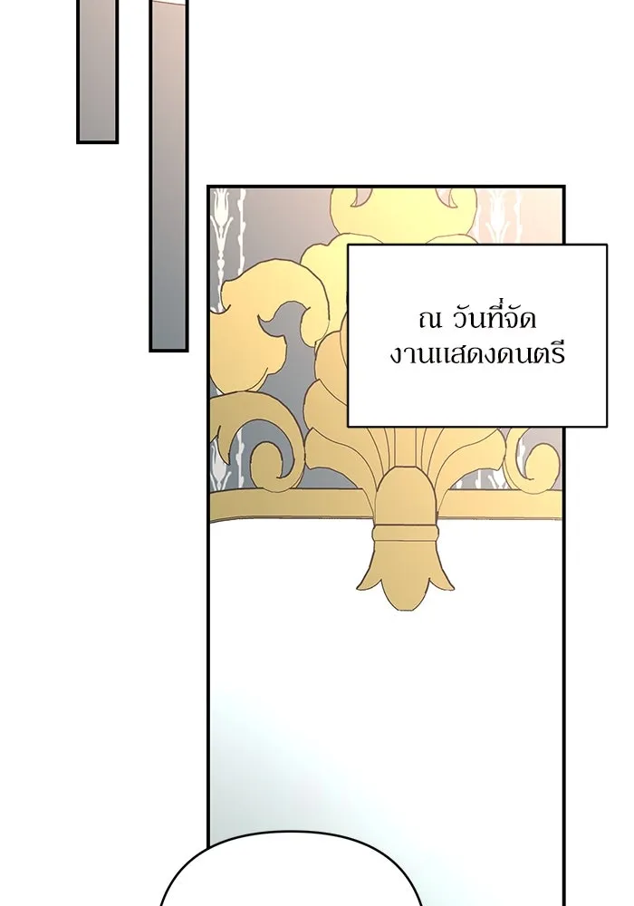 เกิดใหม่คราวนี้ ขอเป็นคนดีดูสักครั้ง ตอนที่ 79 รูปที่ 53