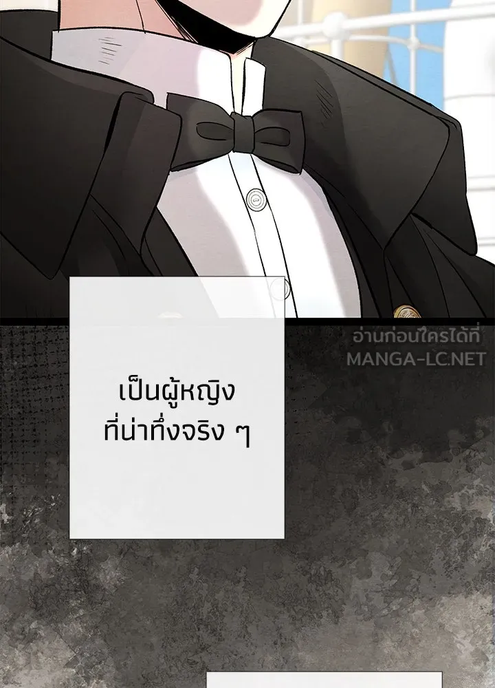 องค์ชายผู้อื้อฉาว ตอนที่ 38 รูปที่ 123