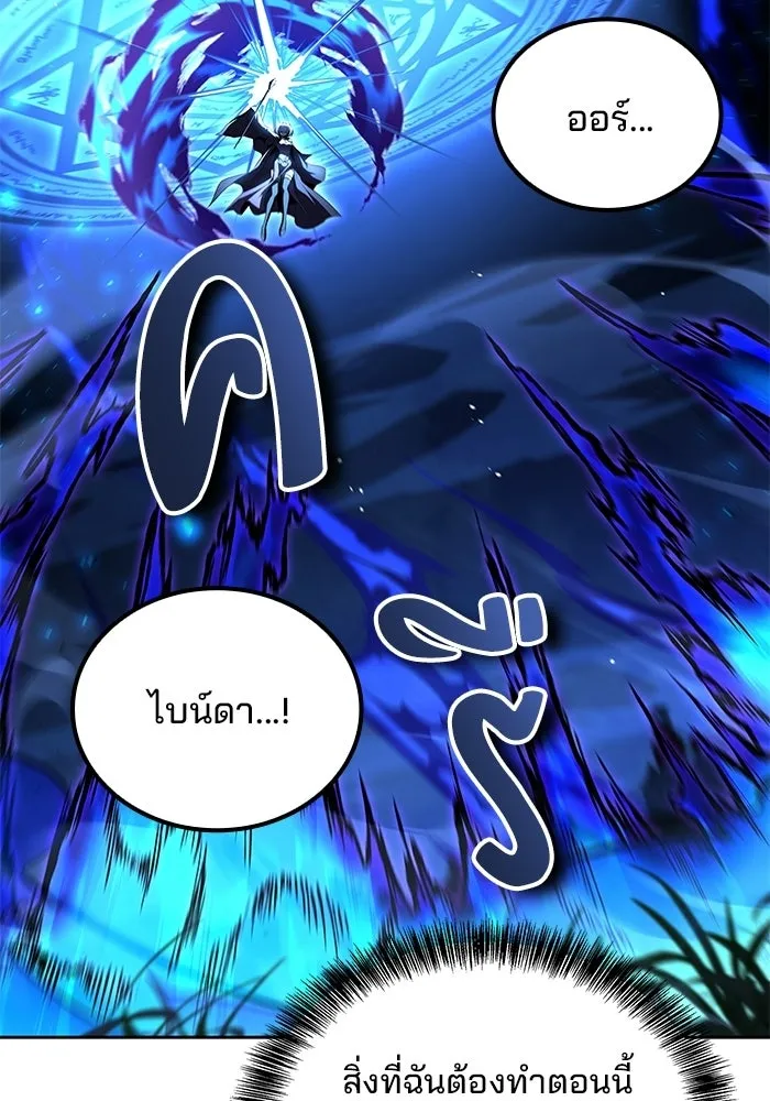 ครัวจอมเวท ตอนที่ 132 รูปที่ 101