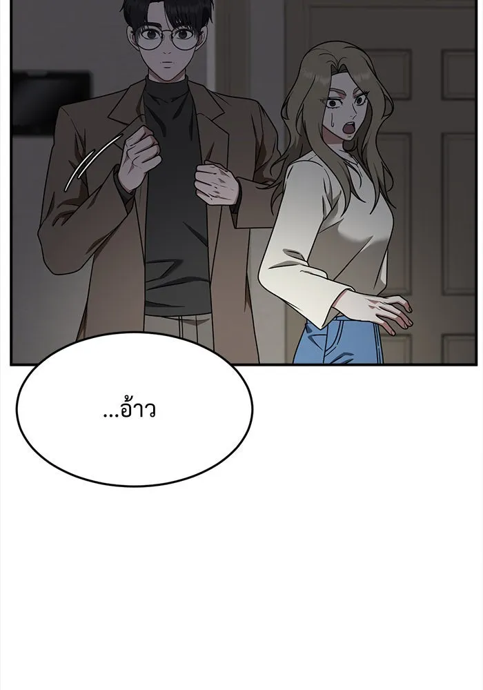 ช่วยเปลี่ยนฉันที ตอนที่ 137. ฮานายอง 10 รูปที่ 100