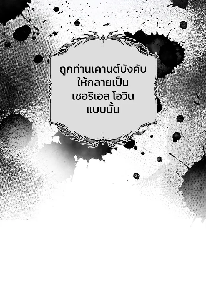 ฉันกลายเป็นแม่พระเอกนิยายจอมเสเพล ตอนที่ 36 รูปที่ 14