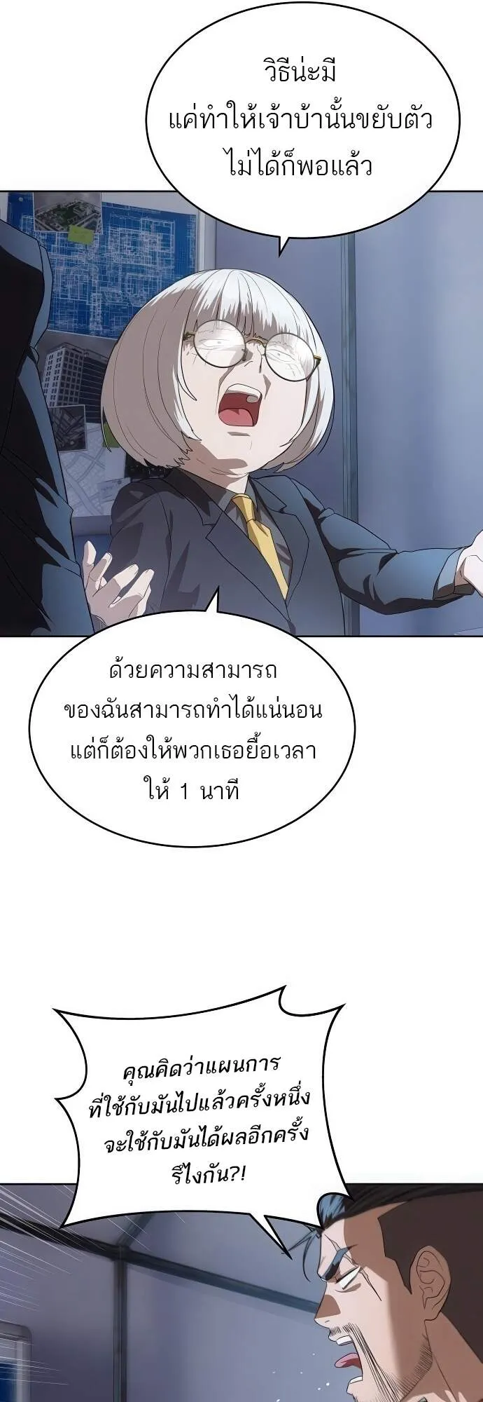 Special Civil Servant กองกำล_งพ_เศษหมอกส_เหล_อง ตอนที่ ตอนที่ 45 รูปที่ 41
