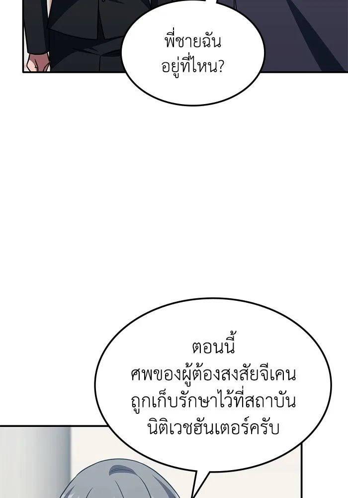 ฮีลเลอร์ตัวพ่อขอฟาดเรียบ ตอนที่ 6 รูปที่ 5