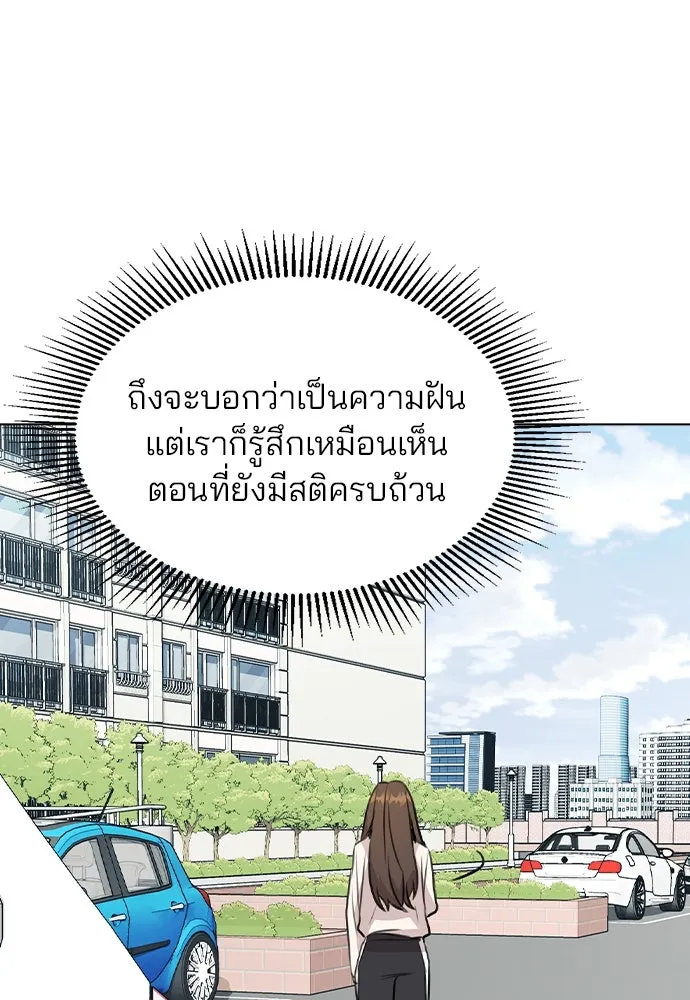 รักผิดแผน ตอนที่ 30 รูปที่ 110