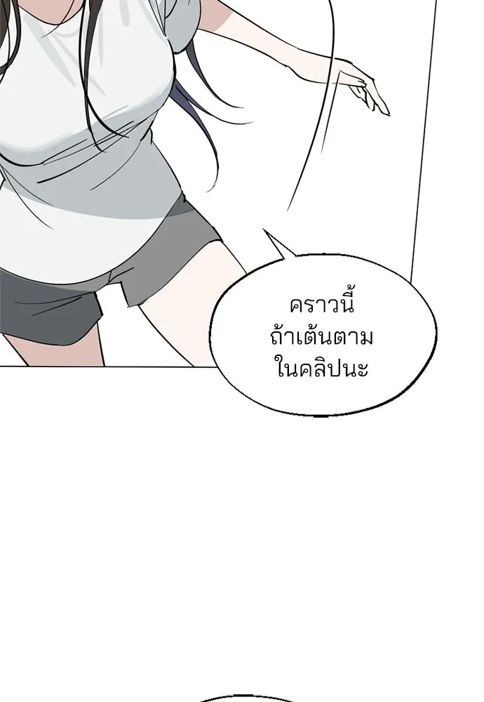 สวยเองนักเลงพอ ตอนที่ 62 รูปที่ 55