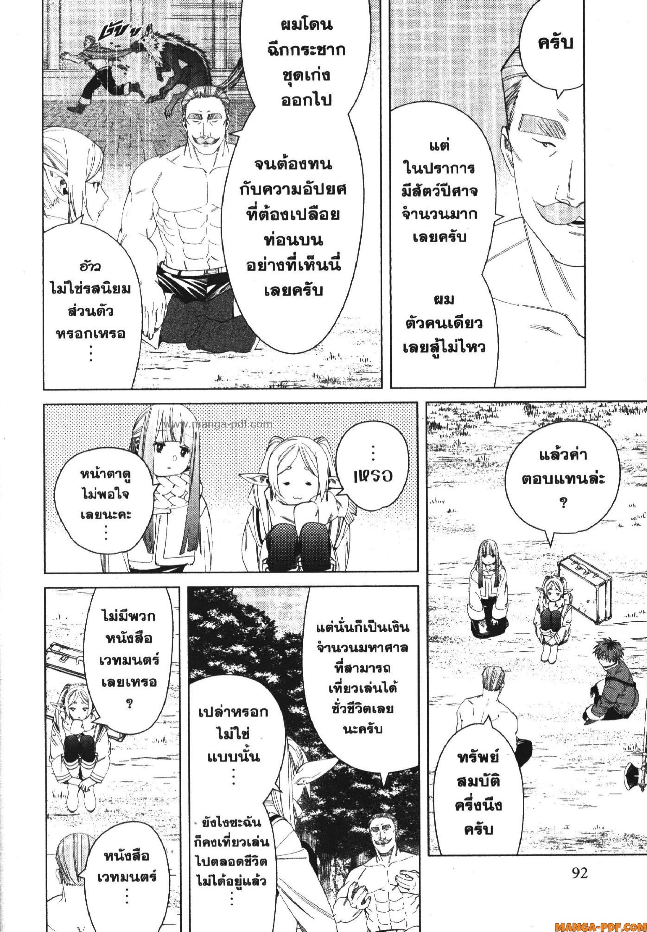 Manga-lc-com อ่านมังงะ อ่านการ์ตูน ออนไลน์ ฟรี Sousou no Frieren ตอนที่ 1 2 3 4 5 6 7 8 9 10 11 12 13 14 ฟรี ไม่มีโฆษณา Manga-lc - อ่าน มังงะ อ่าน การ์ตูน ออนไลน์ อ่านมังงะ ฟรี