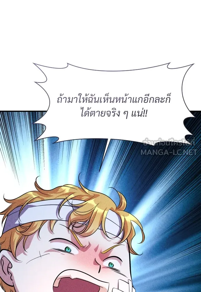 จักรพรรดิคลั่งรักที่เด็กกว่าฉันพันปี ตอนที่ 3 รูปที่ 96