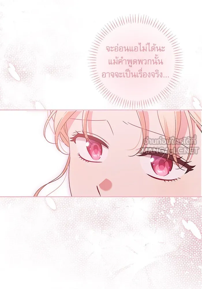 ครอบครัวตัวร้ายปล่อยฉันไปเถอะ ตอนที่ 13 รูปที่ 63