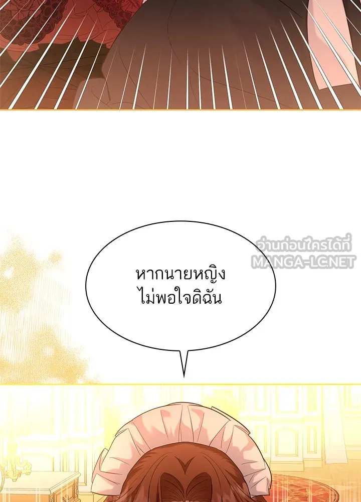 อดีตภรรยาของพระเอกหนุ่มจอมคลั่งรัก ตอนที่ 3 รูปที่ 45