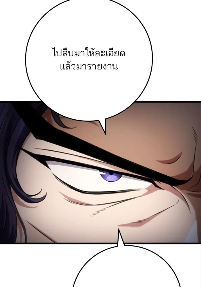 ดาบแห่งจักรพรรดิ ตอนที่ 24 รูปที่ 8