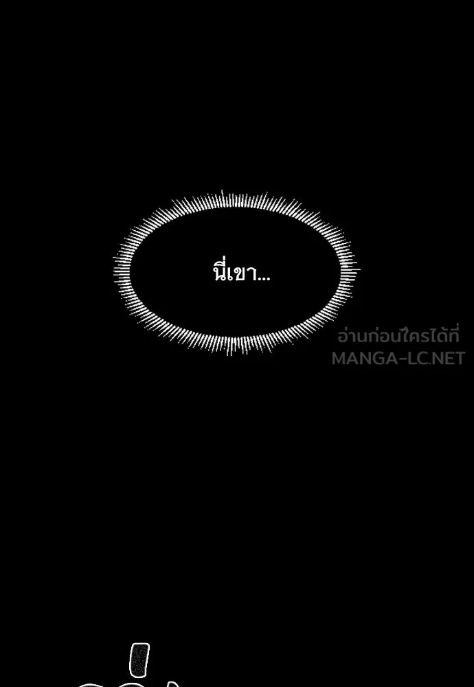 JAKDU ตอนที่ 14 รูปที่ 120