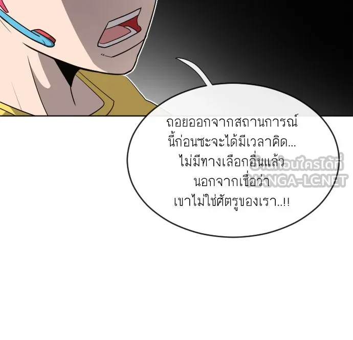 ยุคแห่งยอดมนุษย์ ตอนที่ 5 รูปที่ 39