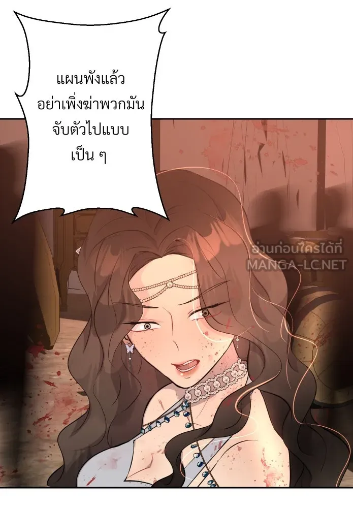 จันทร์เจ้า ตอนที่ ตอนที่ ๑๗  คืนนี้ไม่มีที่ไป รูปที่ 21