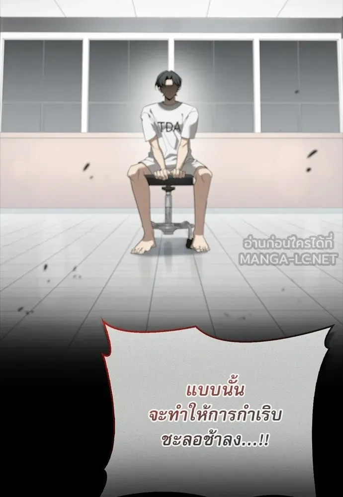 ชีวิตฮีลใจนายฮันเตอร์คลาส S ตอนที่ 47 รูปที่ 102