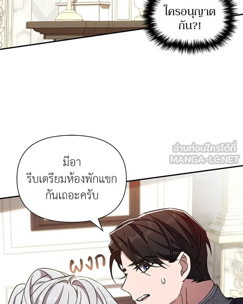 โอ้ ศัตรูที่รัก ตอนที่ ตอนพิเศษ 5 (ตอนจบ) รูปที่ 30