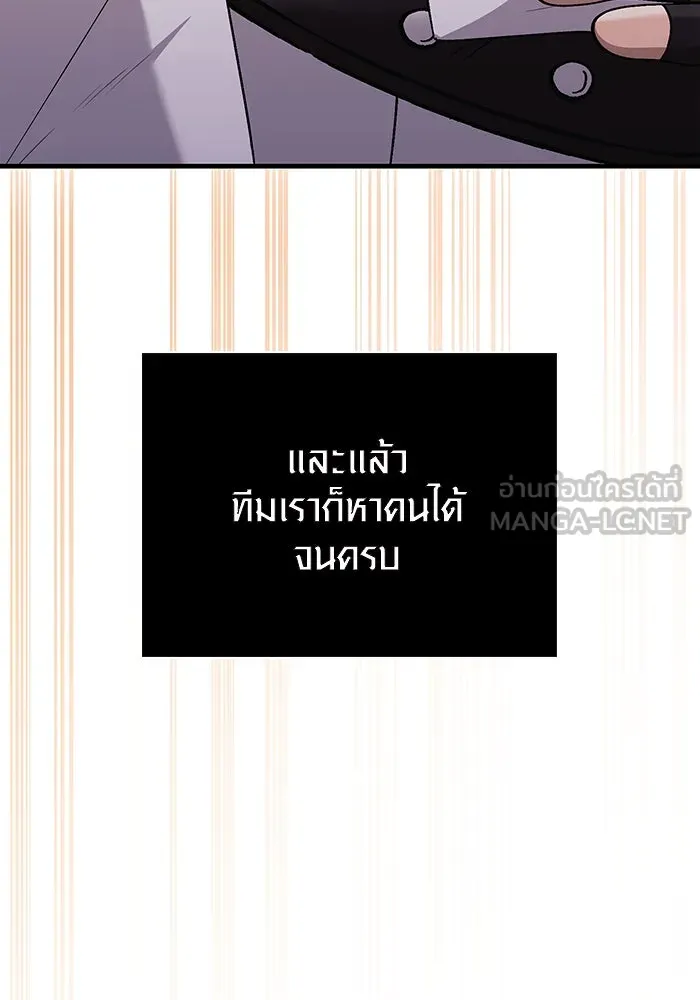 เอาชีวิตรอดในเกมฉบับคนเถื่อน ตอนที่ 37 รูปที่ 48