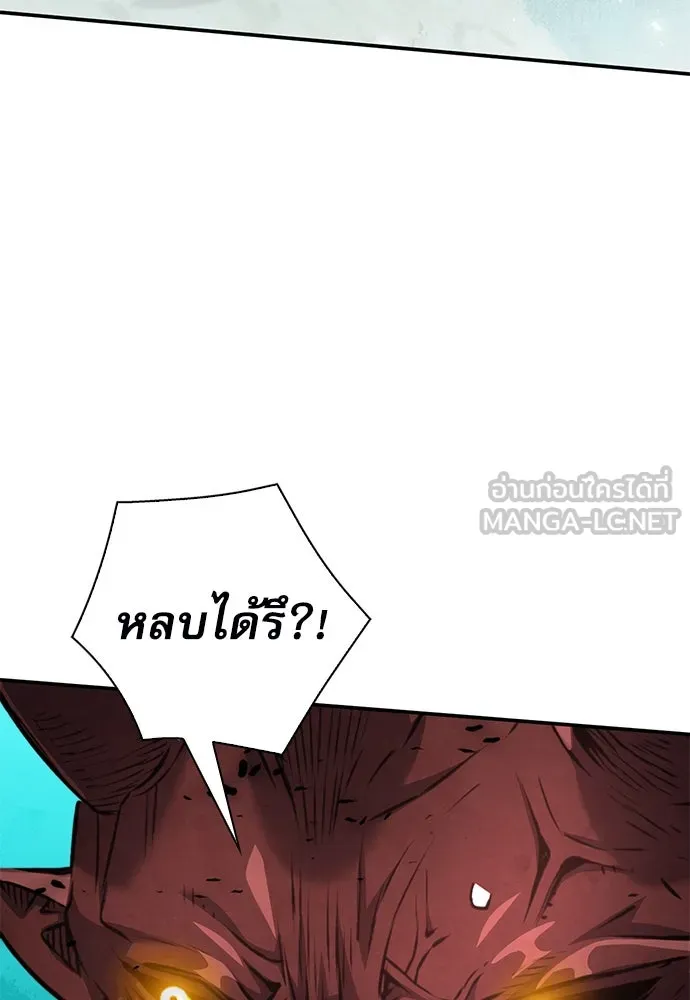 ดรูอิดแห่งสถานีโซล ตอนที่ 148 รูปที่ 39