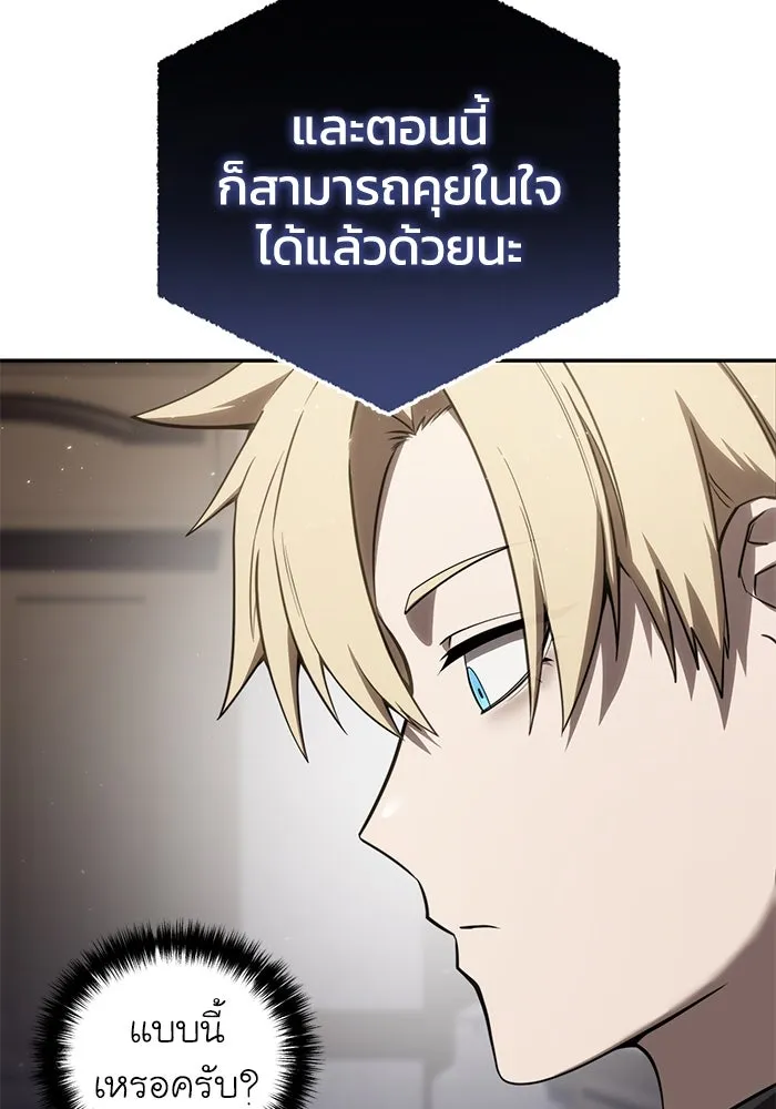 ยอดนักดาบผู้โอบอุ้มดารา ตอนที่ 54 รูปที่ 25