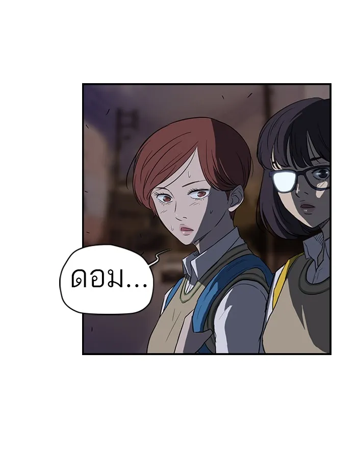 ปั่นสู้ฝันbrWind Breaker ตอนที่ 42 รูปที่ 4