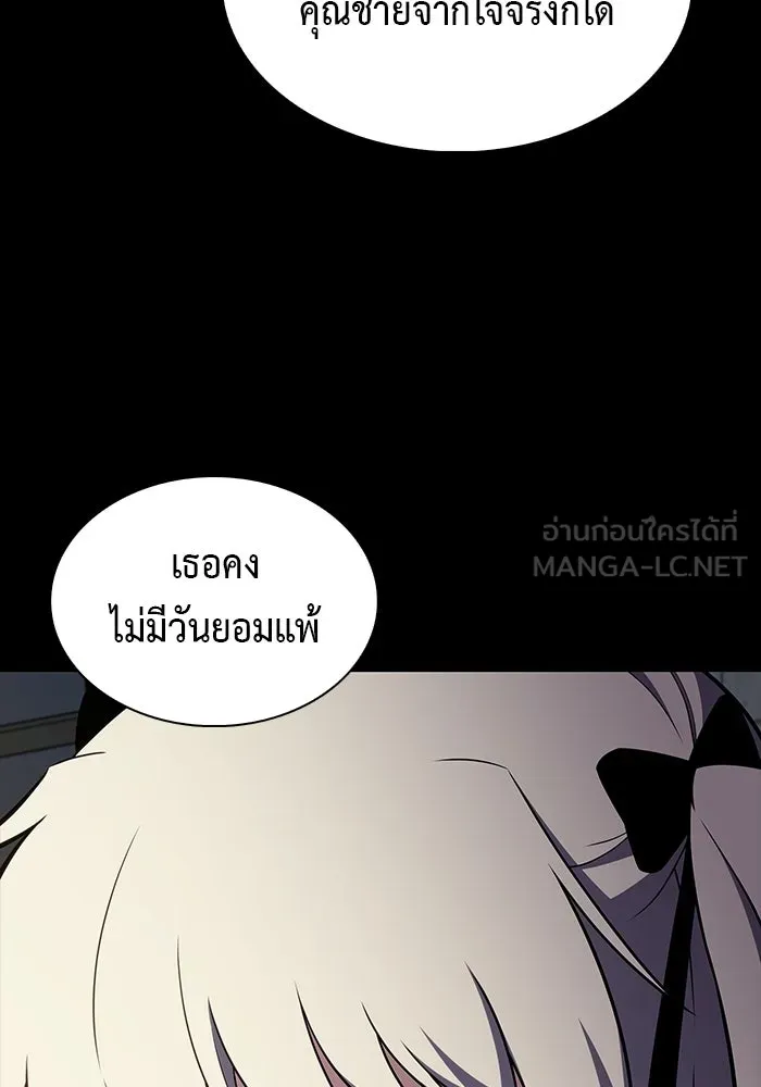 ลูกชายคนเล็กของดยุกคือมือสังหาร ตอนที่ 110 รูปที่ 87