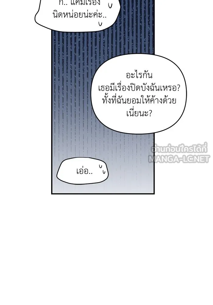 เพื่อนกันมันส์เกิน ตอนที่ 42 รูปที่ 132