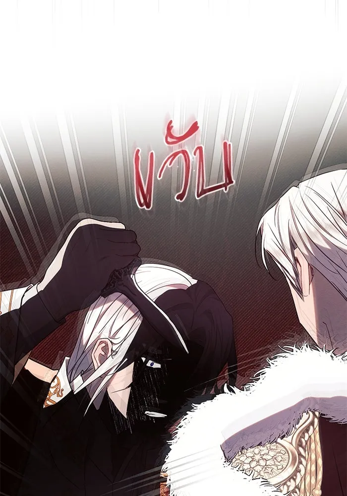 แอชสตาร์ต ตอนที่ 82 รูปที่ 28