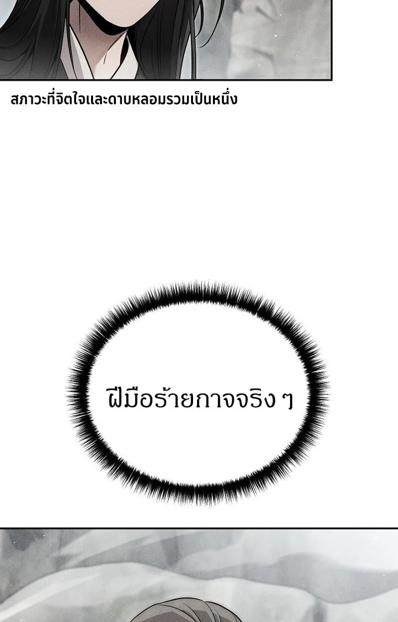 The Divine Demon_s Grand Ascension เส_นทางชำระแค_นส_เทวมารผ_พ_ช_ตสวรรค_ ตอนที่ ตอนที่ 33 รูปที่ 36