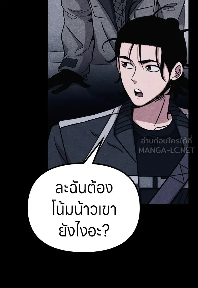 Zombie X Slasher ตอนที่ 69 รูปที่ 120