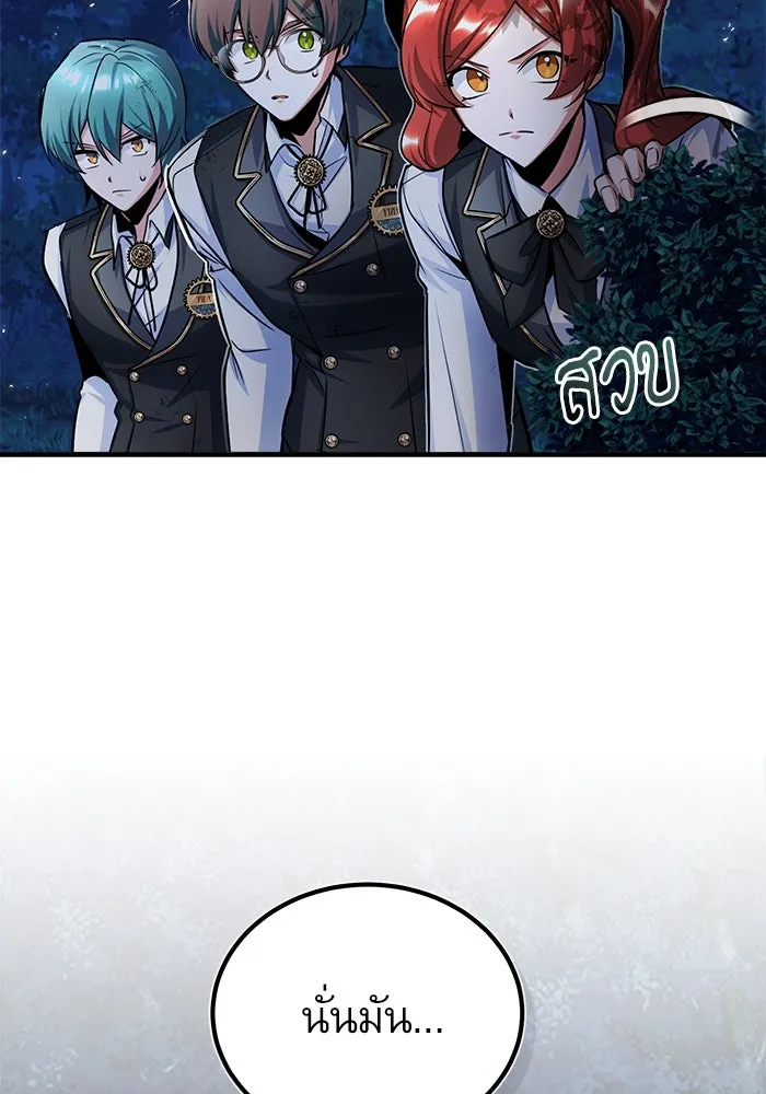 ศาสตราจารย์จำเป็นแห่งอะคาเดมี ตอนที่ 15 รูปที่ 104