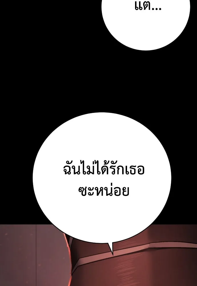 เพชฌฆาตลงทัณฑ์ ตอนที่ 20 รูปที่ 121