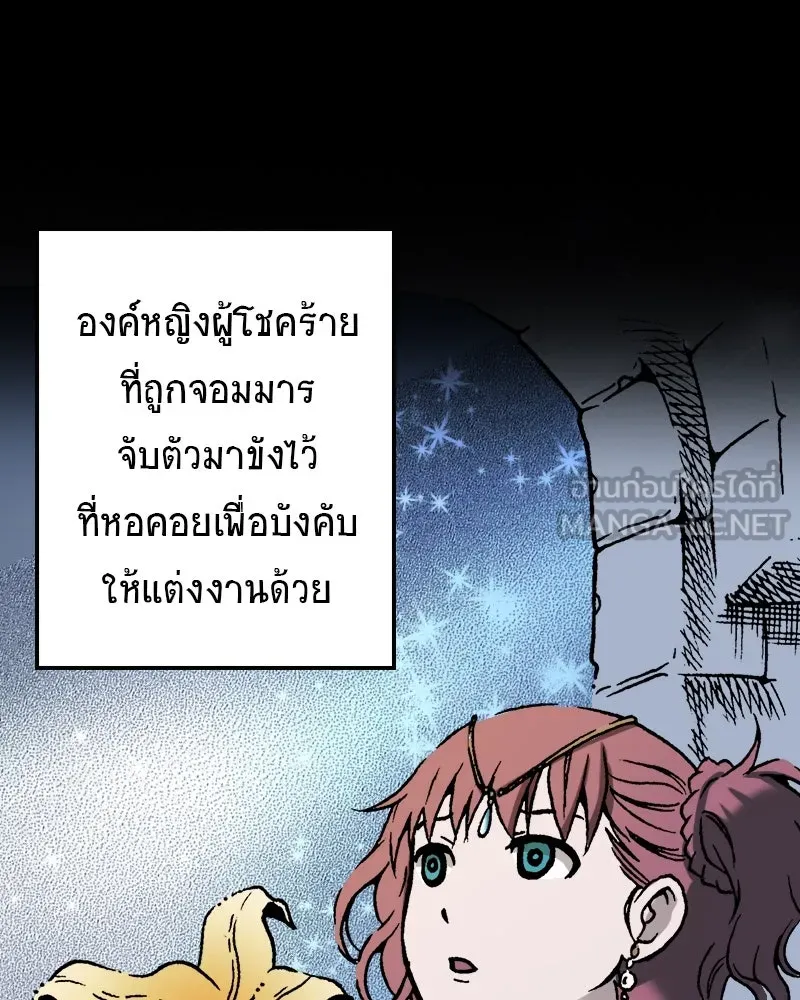 การิน BlaCX ปริศนาอาถรรพ์สีดำ ตอนที่ 25 fantasy (1) รูปที่ 3