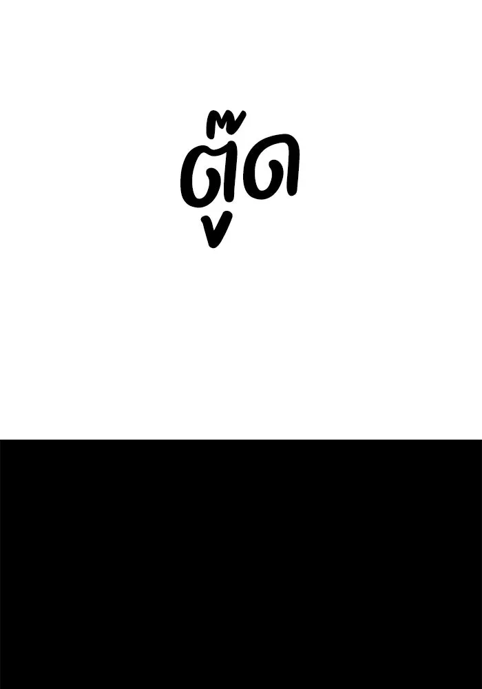 รักน้ำ รักปลา รักเธอนะ ตอนที่ 22 ปลาเจ็บปวดใจ รูปที่ 77